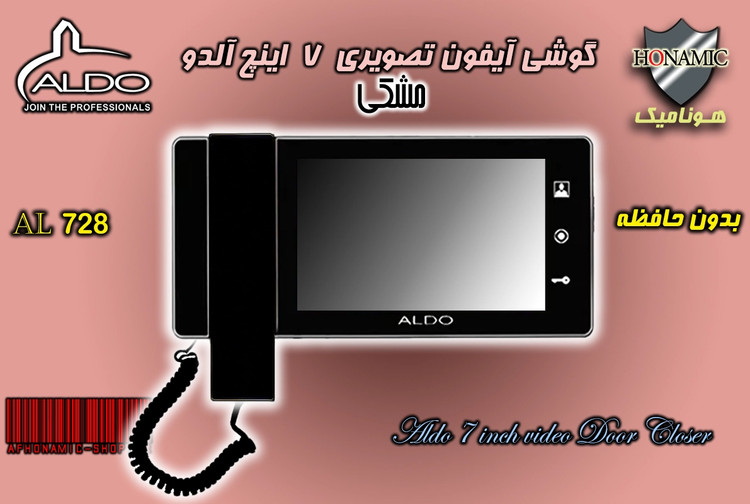 گوشی آیفون تصویری آلدو AL728 مشکی