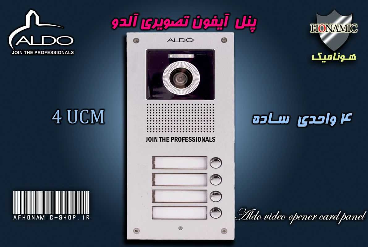 پنل 4 واحدی آیفون تصویری آلدو مدل UDC ساده