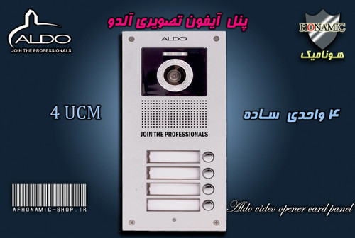 پنل 4 واحدی آیفون تصویری آلدو مدل UDC ساده