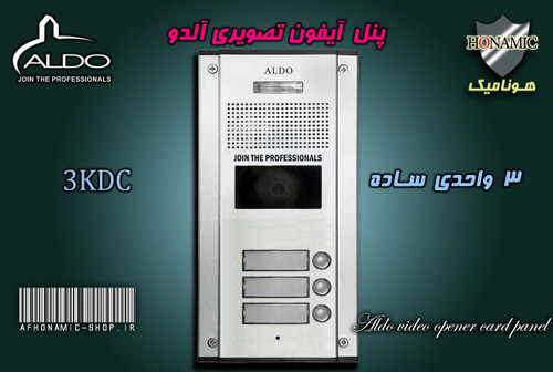 پنل 3 واحدی آیفون تصویری آلدو مدل KDC ساده