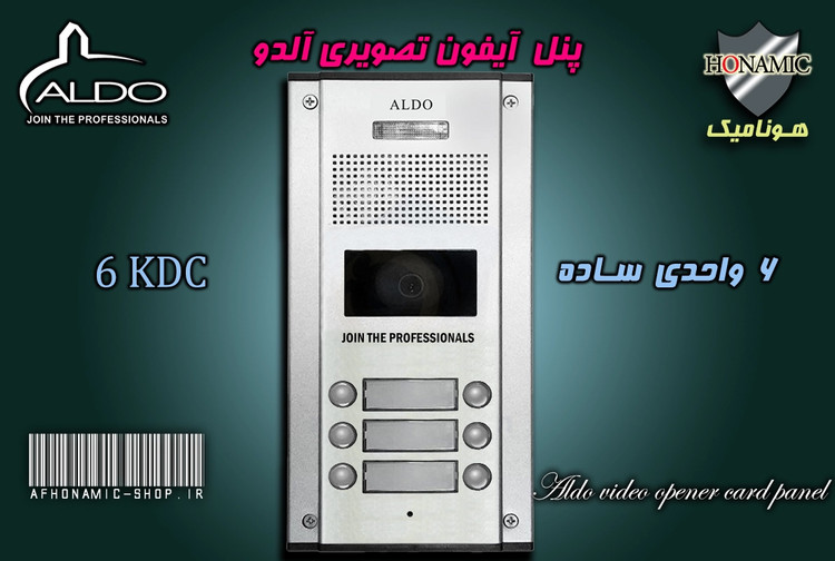 پنل 6 واحدی آیفون تصویری آلدو مدل KDC ساده