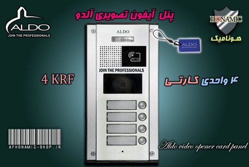 پنل 4 واحدی آیفون تصویری آلدو مدل KRF کارتخوان