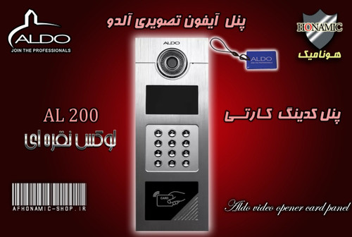 پنل کدینگ لوکس آیفون تصویری آلدو نقره ای مدل AL200 کارتخوان