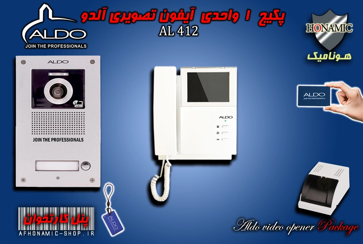 پکیج 1 واحدی آیفون تصویری آلدو مدل AL412 پنل کارتخوان