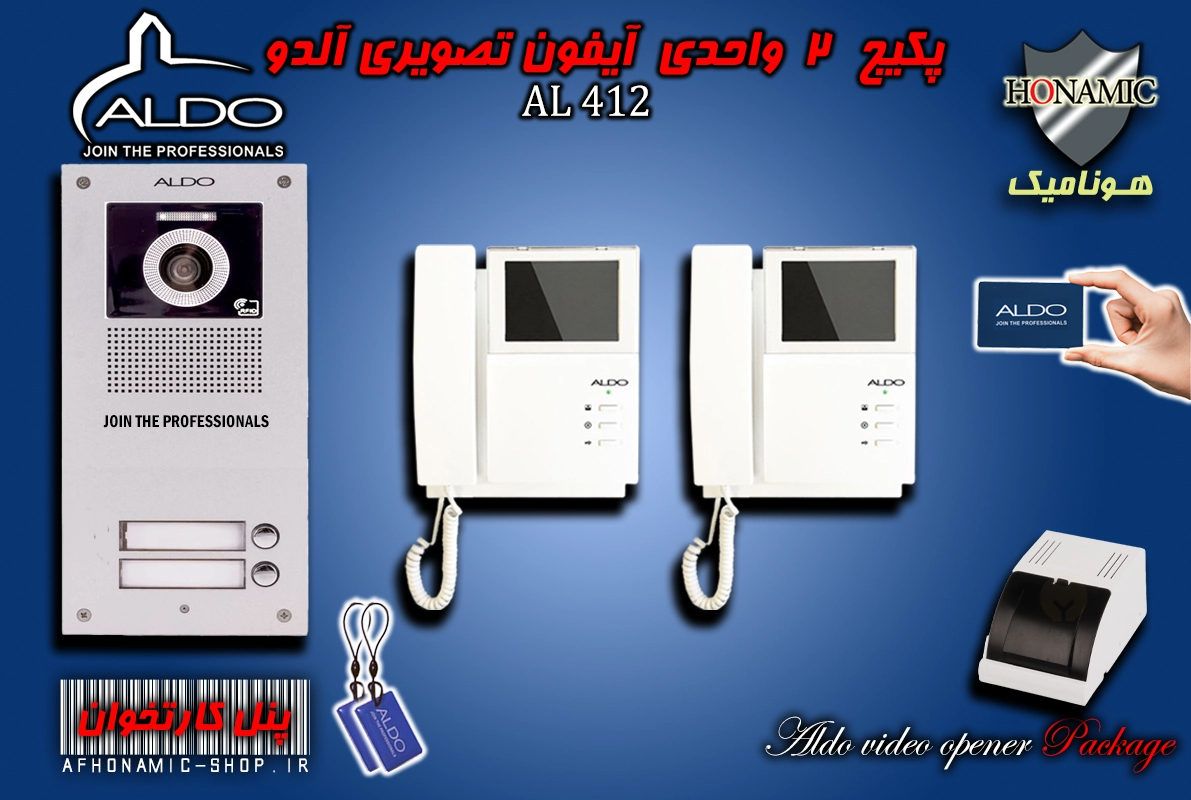 پکیج 2 واحدی آیفون تصویری آلدو مدل AL412 پنل کارتخوان