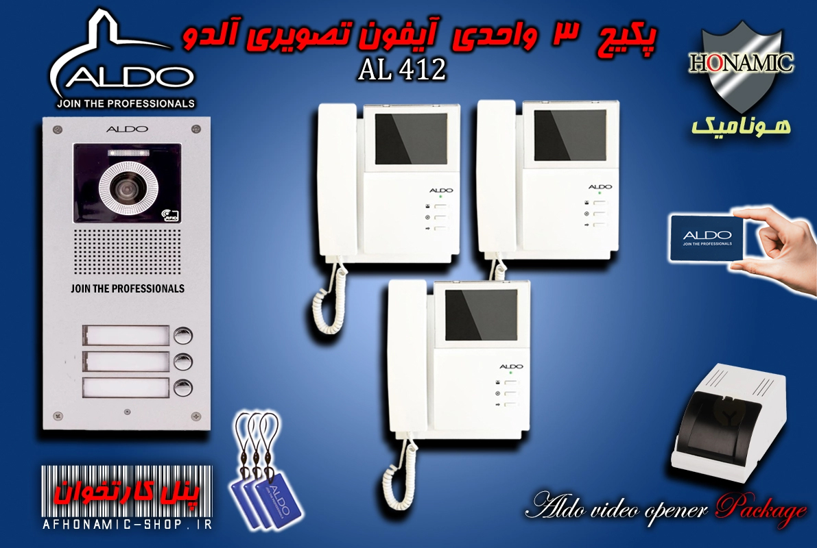 پکیج 3 واحدی آیفون تصویری آلدو مدل AL412 پنل کارتخوان کپی