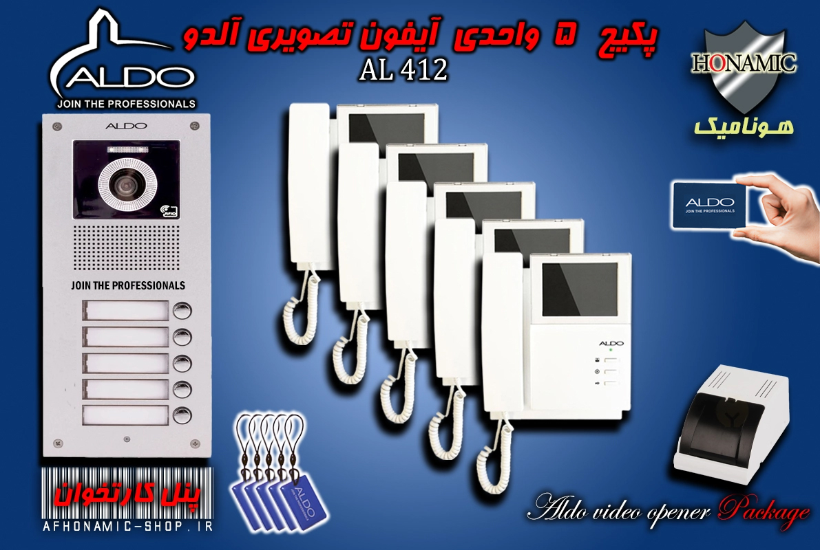 پکیج 5 واحدی آیفون تصویری آلدو مدل AL412 پنل کارتخوان