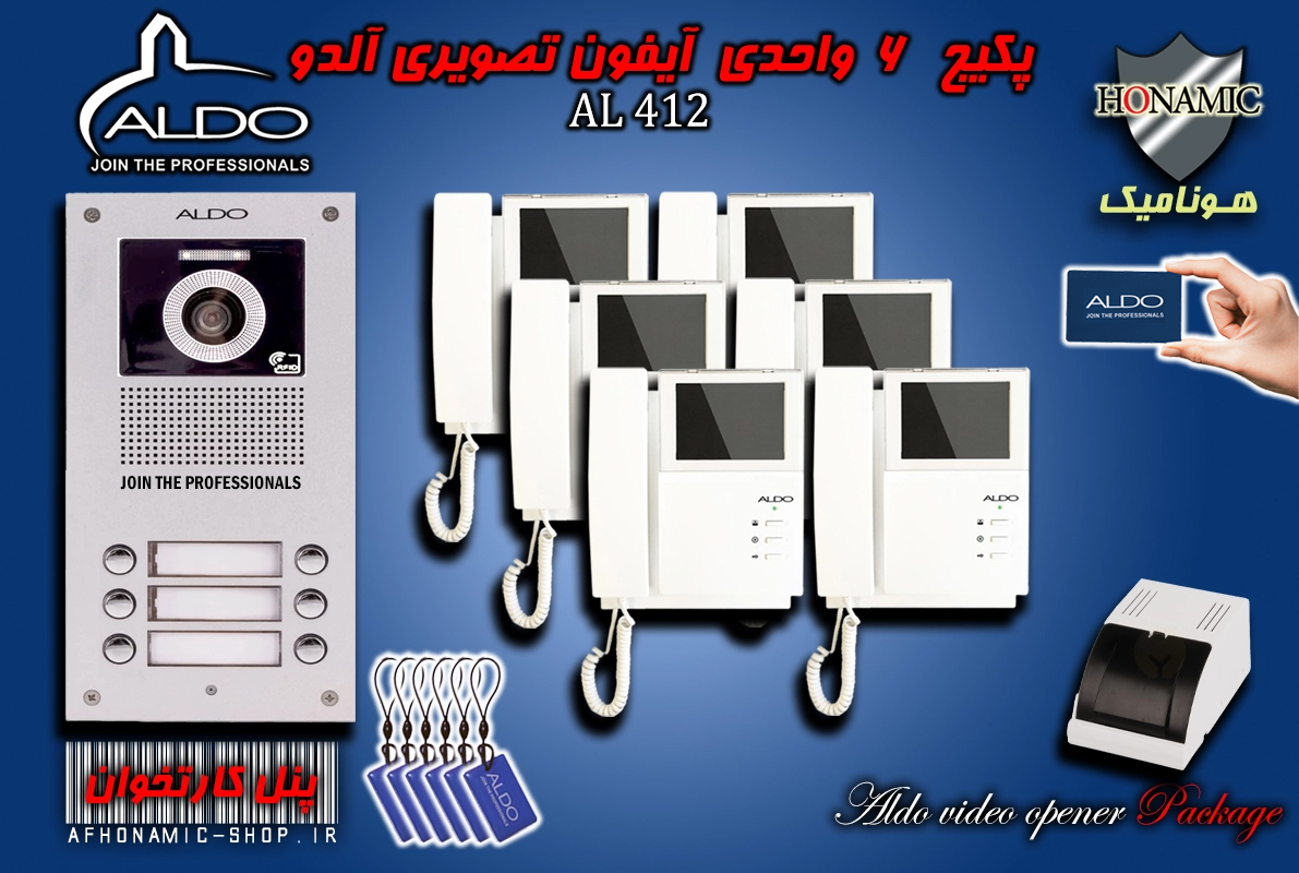 پکیج 6 واحدی آیفون تصویری آلدو مدل AL412 پنل کارتخوان