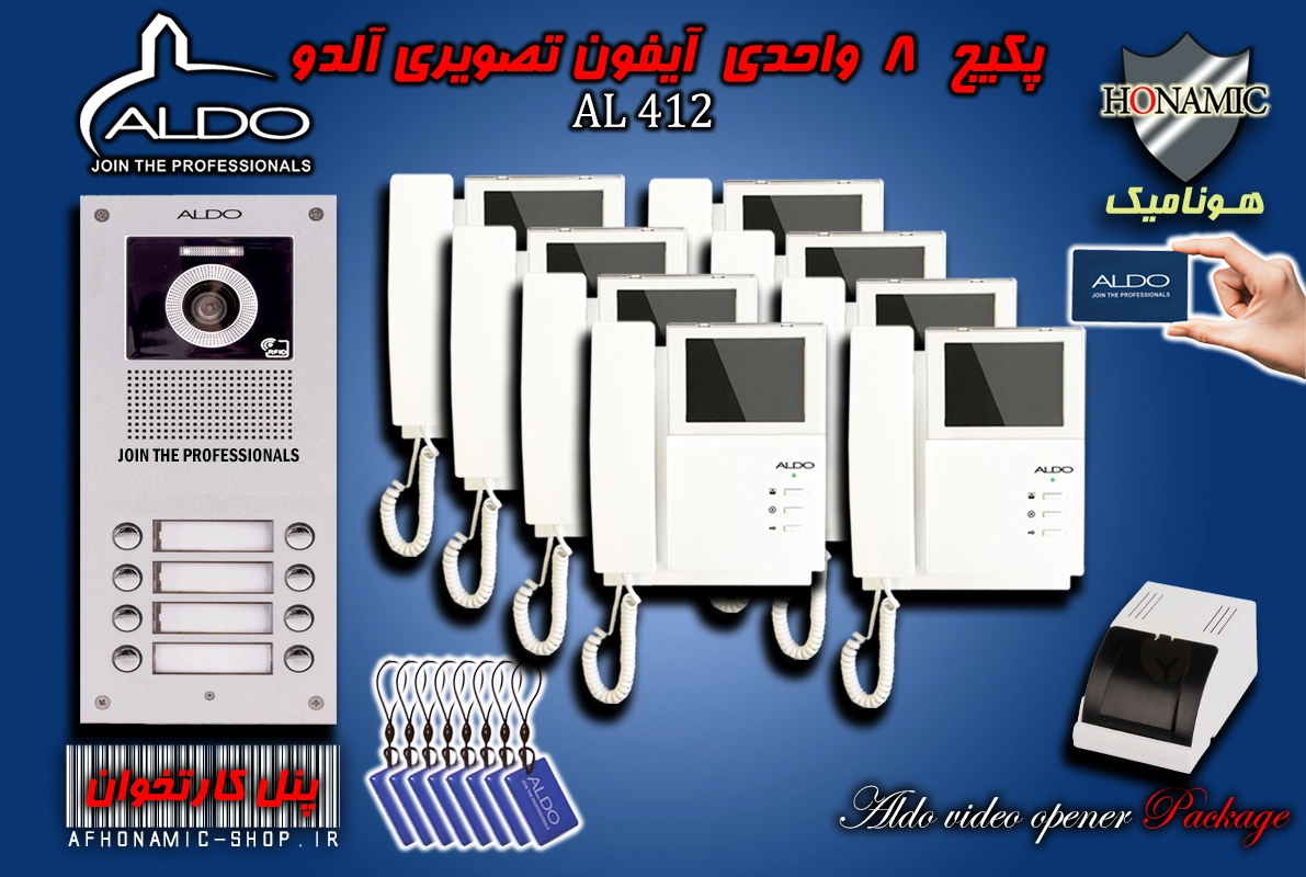 پکیج 8 واحدی آیفون تصویری آلدو مدل AL412 پنل کارتخوان