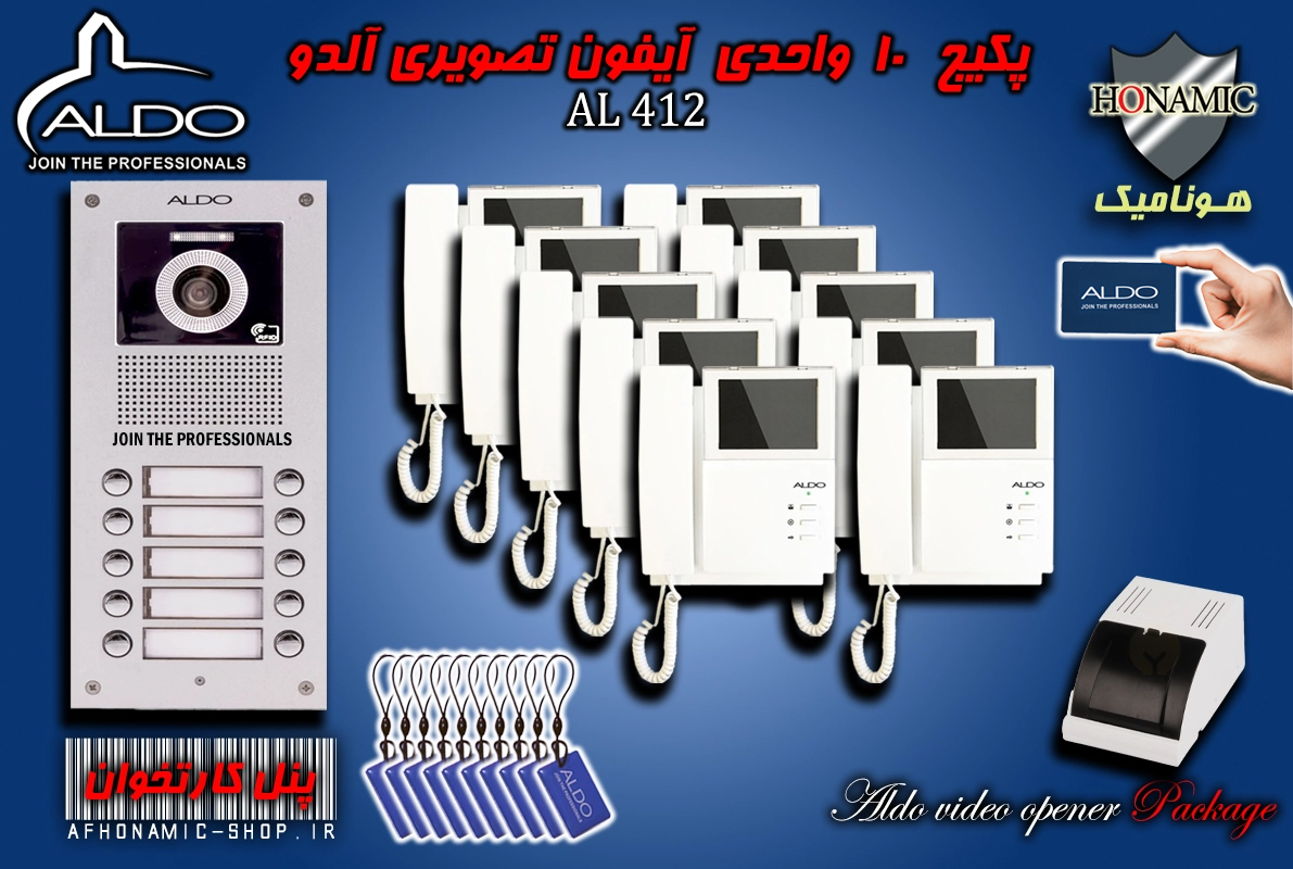 پکیج 10 واحدی آیفون تصویری آلدو مدل AL412 پنل کارتخوان