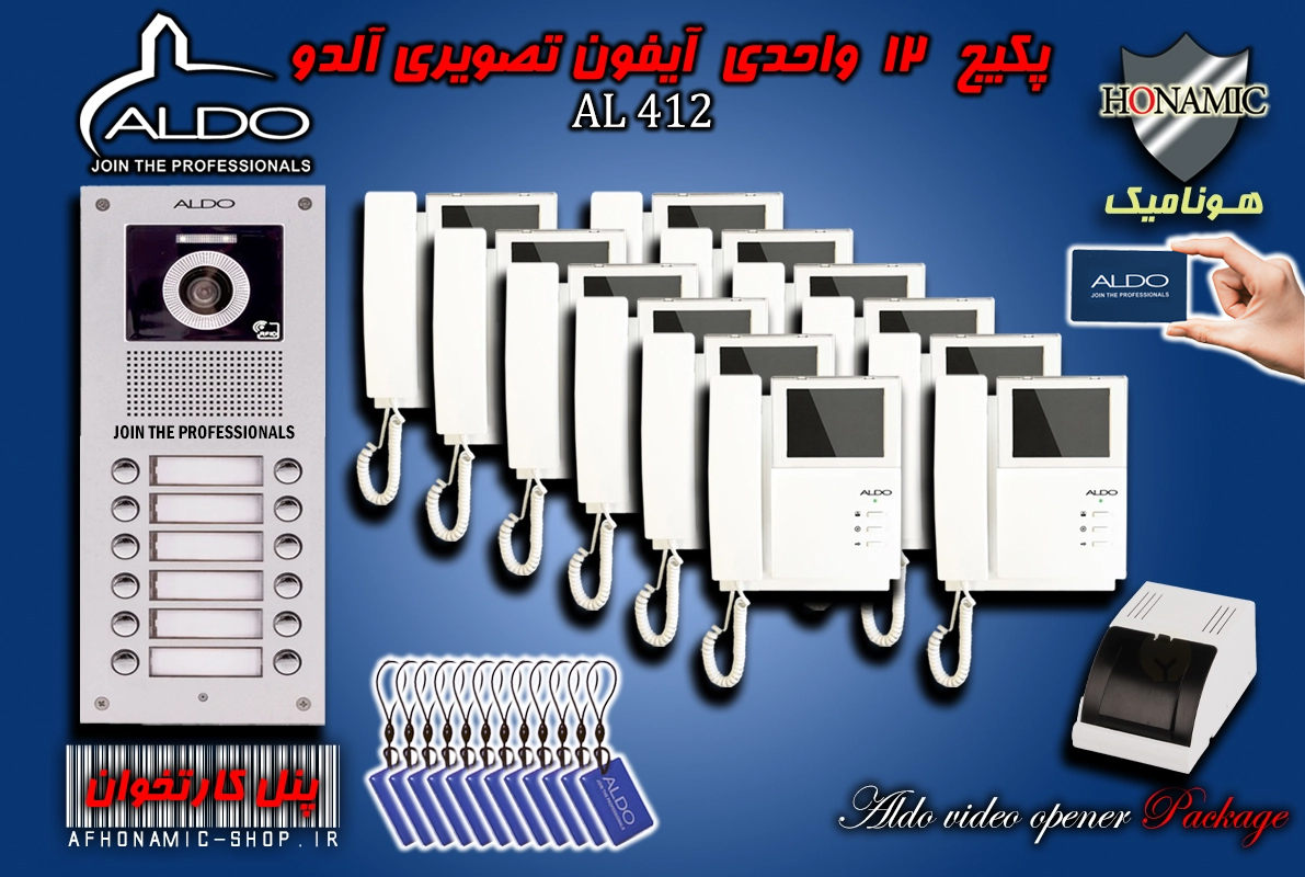 پکیج 12 واحدی آیفون تصویری آلدو مدل AL412 پنل کارتخوان