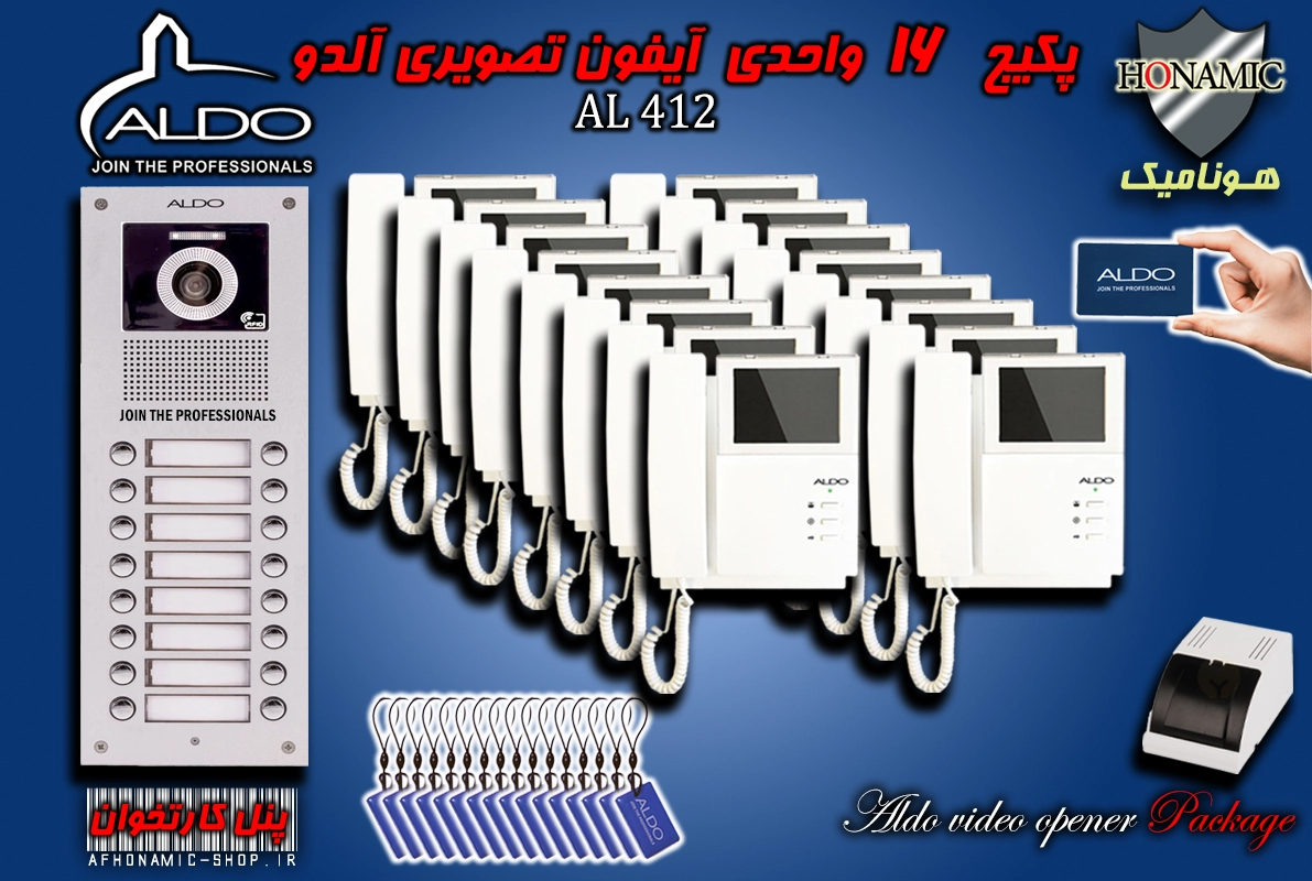 پکیج 16 واحدی آیفون تصویری آلدو مدل AL412 پنل کارتخوان