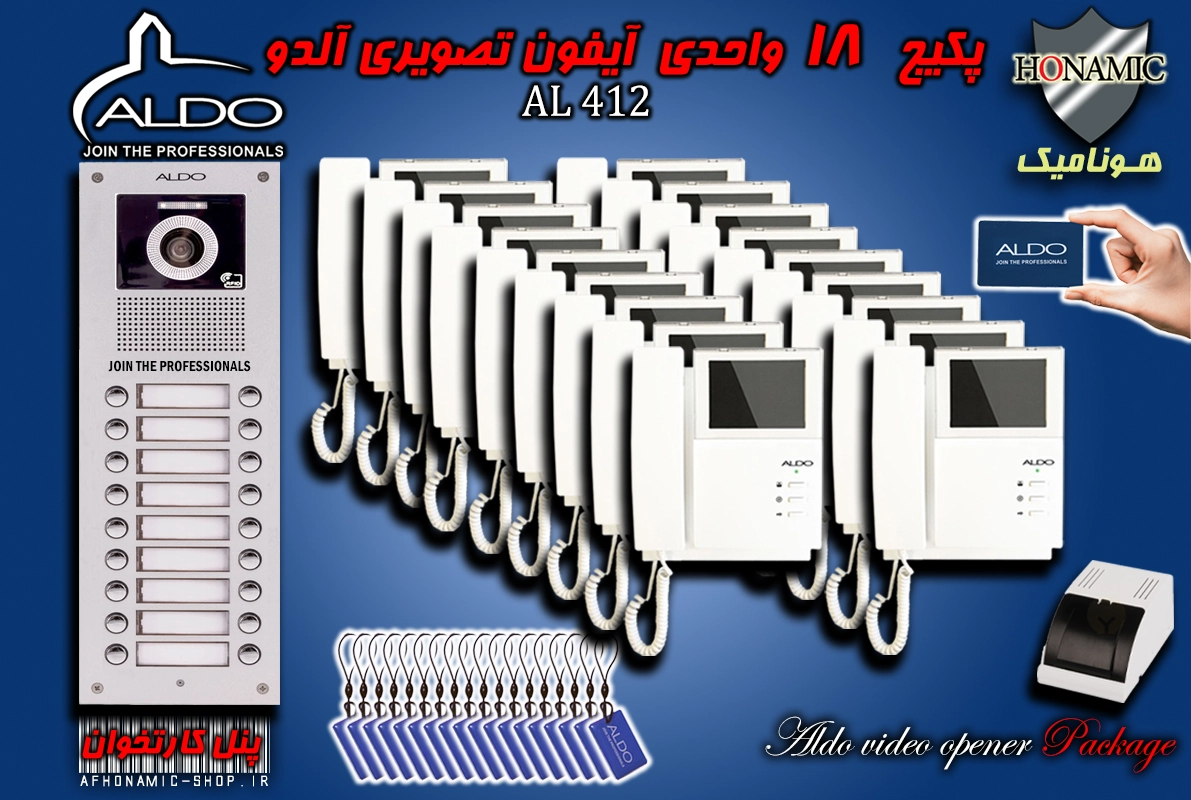 پکیج 18 واحدی آیفون تصویری آلدو مدل AL412 پنل کارتخوان