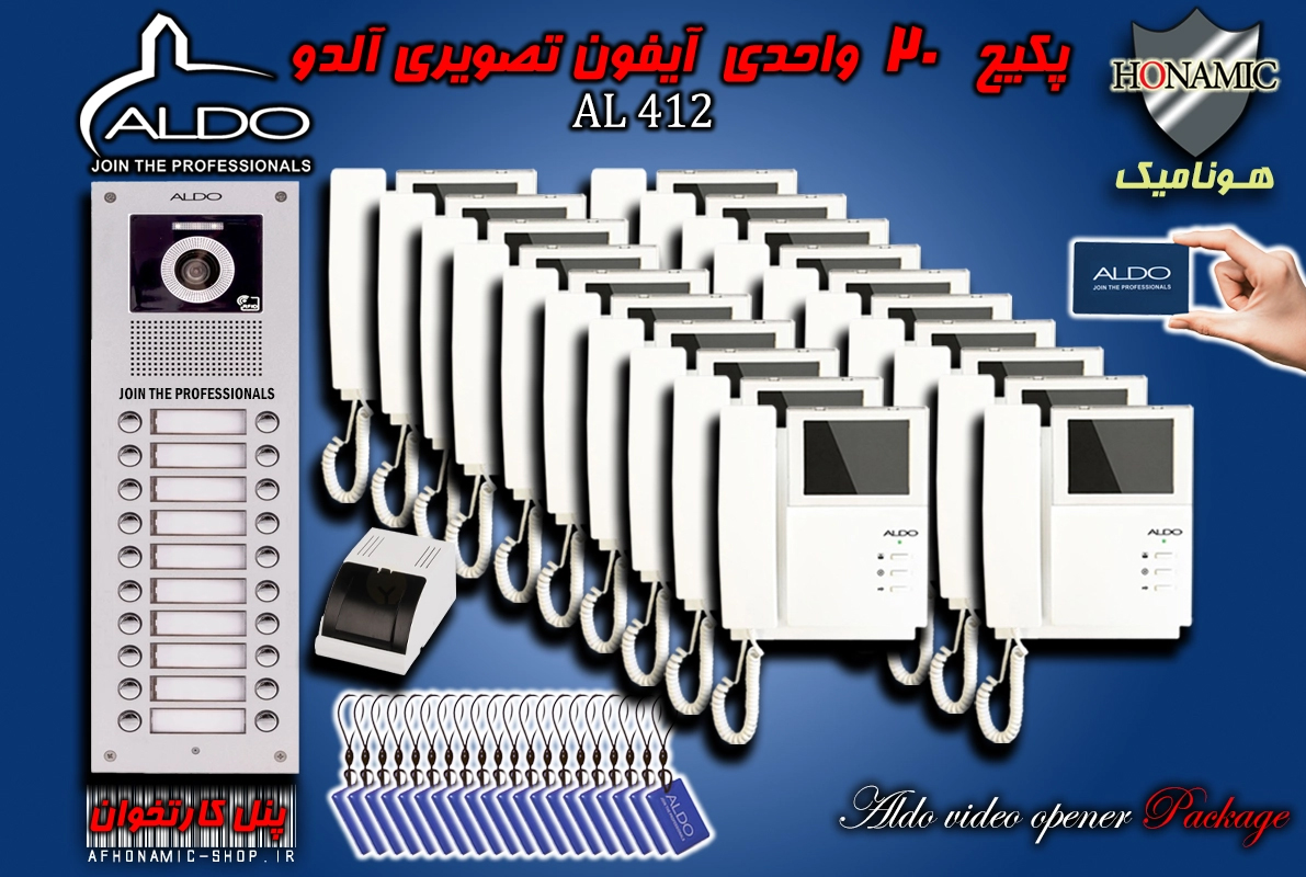 پکیج 20 واحدی آیفون تصویری آلدو مدل AL412 پنل کارتخوان