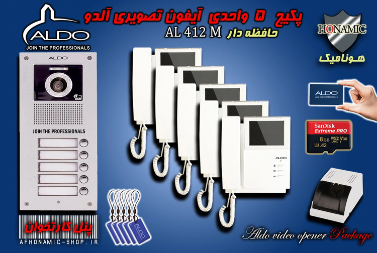پکیج 5 واحدی آیفون تصویری آلدو حافظه دار مدل AL412M پنل کارتخوان