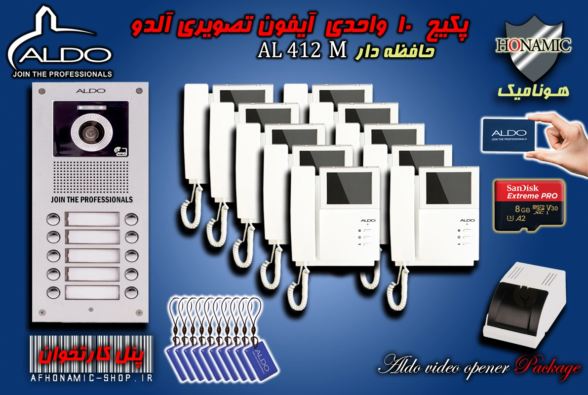 پکیج 10 واحدی آیفون تصویری آلدو حافظه دار مدل AL412M پنل کارتخوان