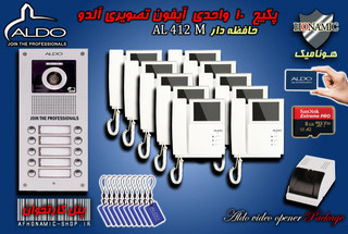 پکیج 10 واحدی آیفون تصویری آلدو حافظه دار مدل AL412M پنل کارتخوان