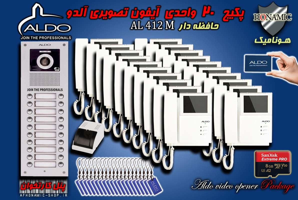 پکیج 20 واحدی آیفون تصویری آلدو حافظه دار مدل AL412M پنل کارتخوان