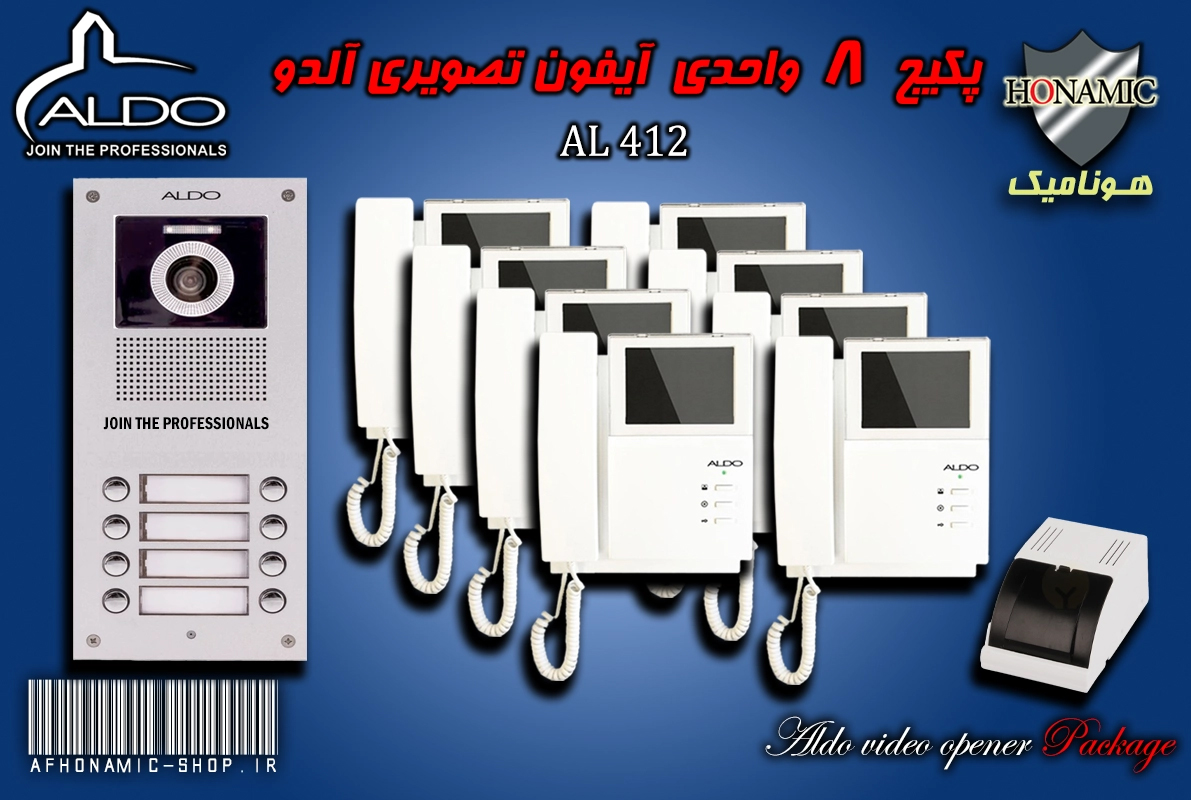 پکیج 8 واحدی آیفون تصویری دربازکن تصویری آلدو مدل AL412 پنل ساده