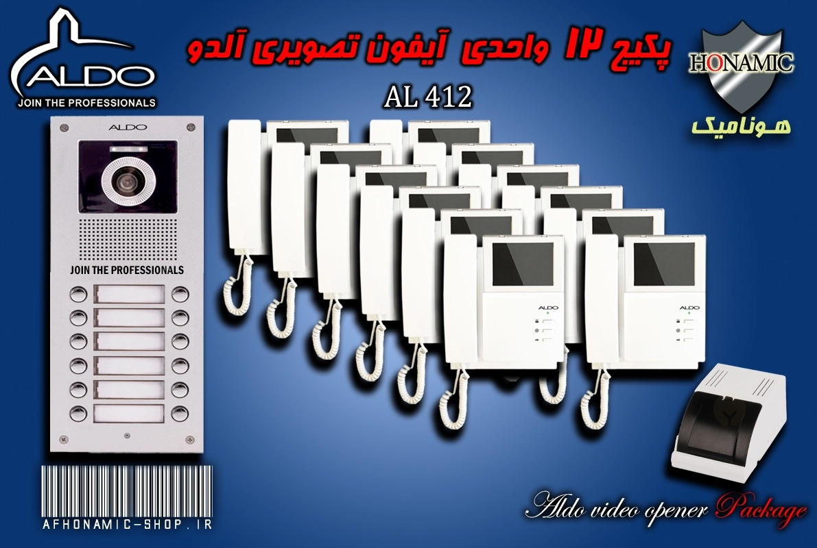 پکیج 12 واحدی آیفون تصویری دربازکن تصویری آلدو مدل AL412 پنل ساده