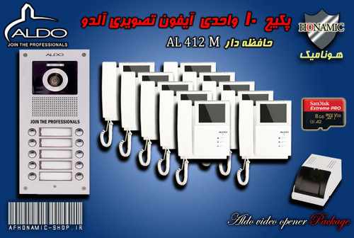 پکیج 10 واحدی آیفون تصویری دربازکن تصویری آلدو حافظه دار مدل AL412M پنل ساده