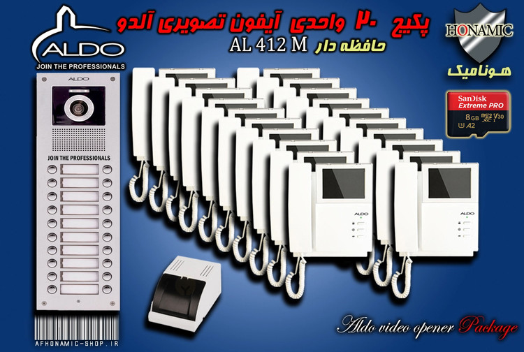 پکیج 20 واحدی آیفون تصویری دربازکن تصویری آلدو حافظه دار مدل AL412M پنل ساده