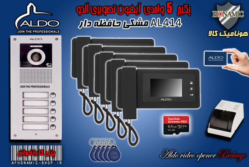 پکیج 5 واحدی آیفون تصویری دربازکن تصویری آلدو حافظه دار مدل AL414M پنل کارتخوان مشکی