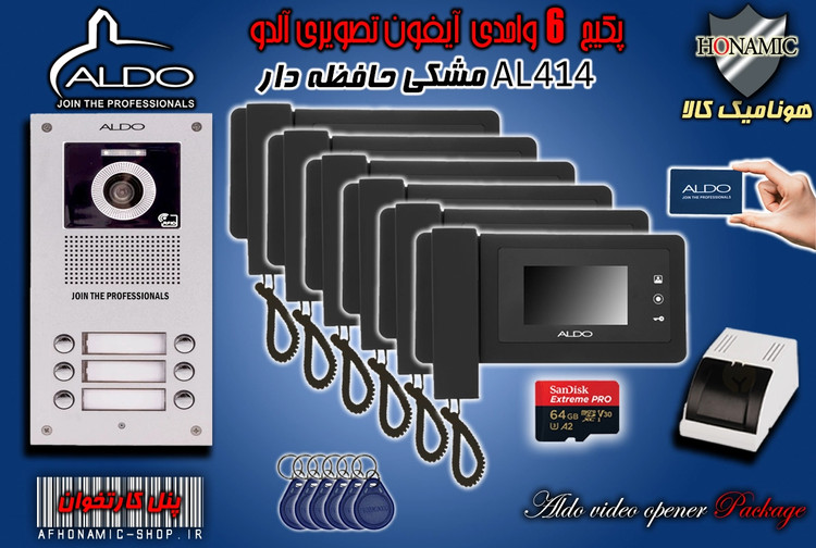 پکیج 6 واحدی آیفون تصویری دربازکن تصویری آلدو حافظه دار مدل AL414M پنل کارتخوان مشکی