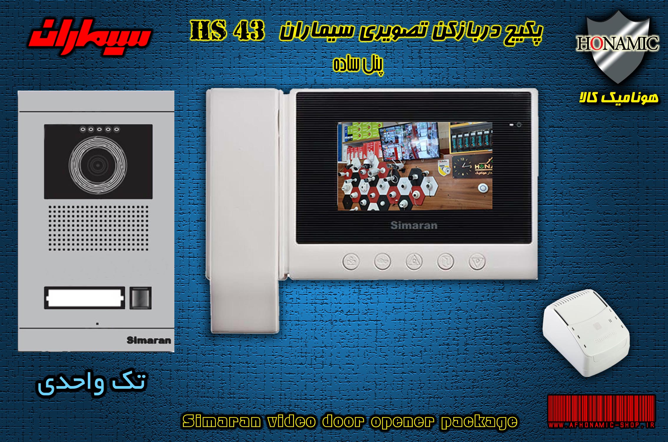 پکیج یک واحدی آیفون تصویری سیماران HS-43