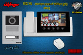 پکیج یک واحدی آیفون تصویری دربازکن تصویری سیماران 72-TK
