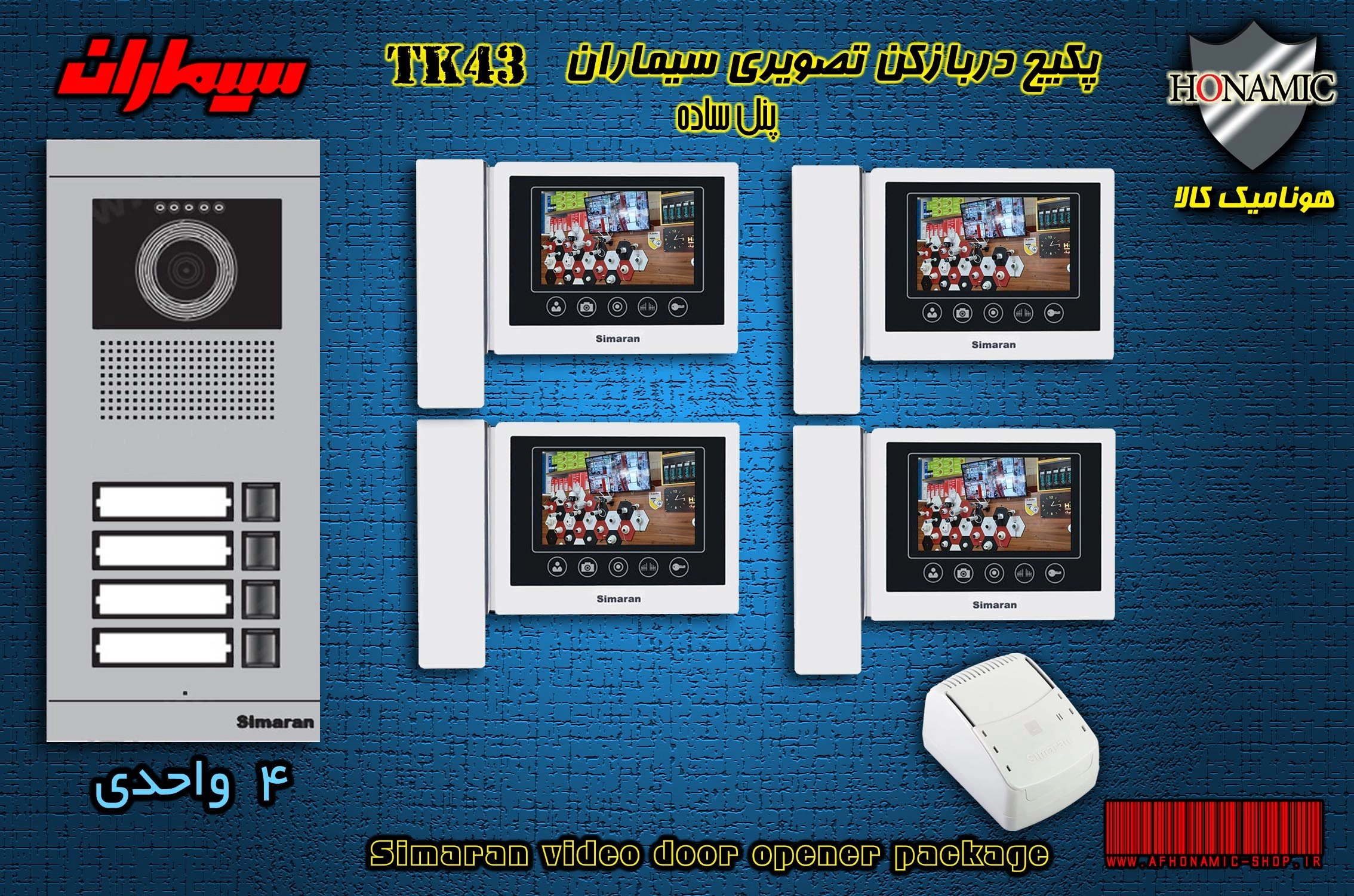پکیج چهار 4 واحدی آیفون تصویری دربازکن تصویری سیماران با گوشی 43-TK