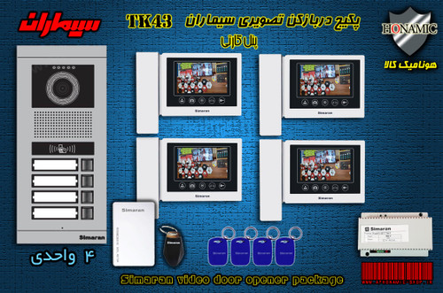 پکیج چهار 4 واحدی آیفون تصویری دربازکن تصویری سیماران پنل کارتی با گوشی 43-TK