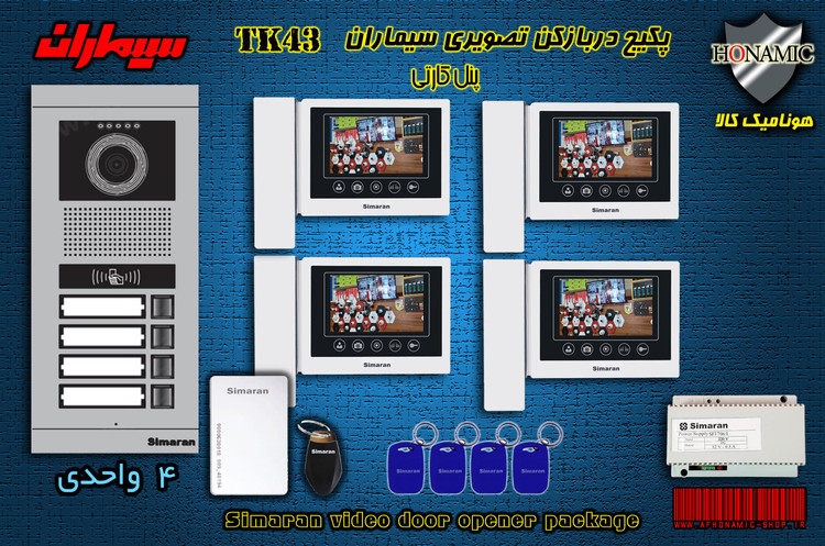 پکیج چهار 4 واحدی آیفون تصویری دربازکن تصویری سیماران پنل کارتی با گوشی 43-TK