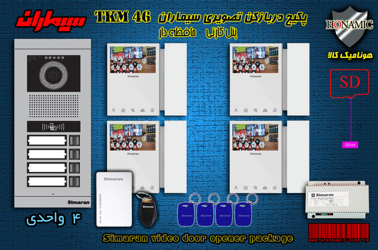پکیج چهار 4 واحدی آیفون تصویری دربازکن تصویری سیماران حافظه دار پنل کارتی با گوشی 46-TKM