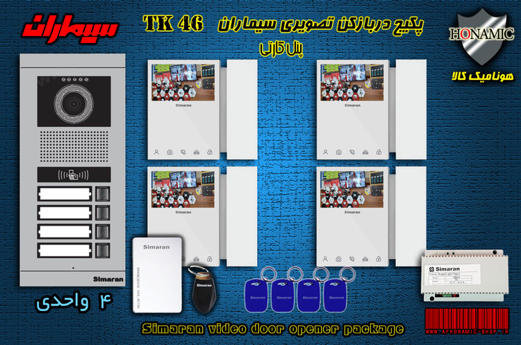 پکیج چهار 4 واحدی آیفون تصویری دربازکن تصویری سیماران پنل کارتی با گوشی 46-TK