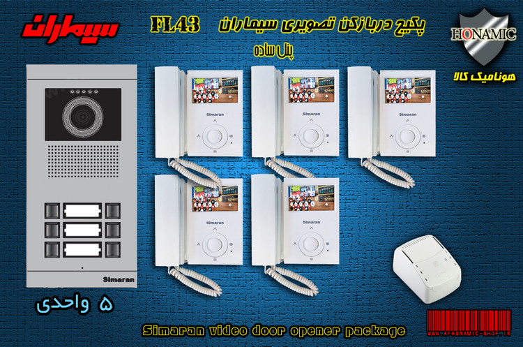 پکیج پنج 5 واحدی آیفون تصویری دربازکن تصویری سیماران با گوشی 43-FL,43FL2