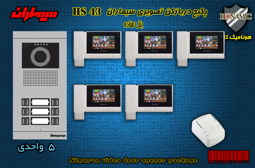 پکیج پنج 5 واحدی آیفون تصویری سیماران با گوشی HS-43