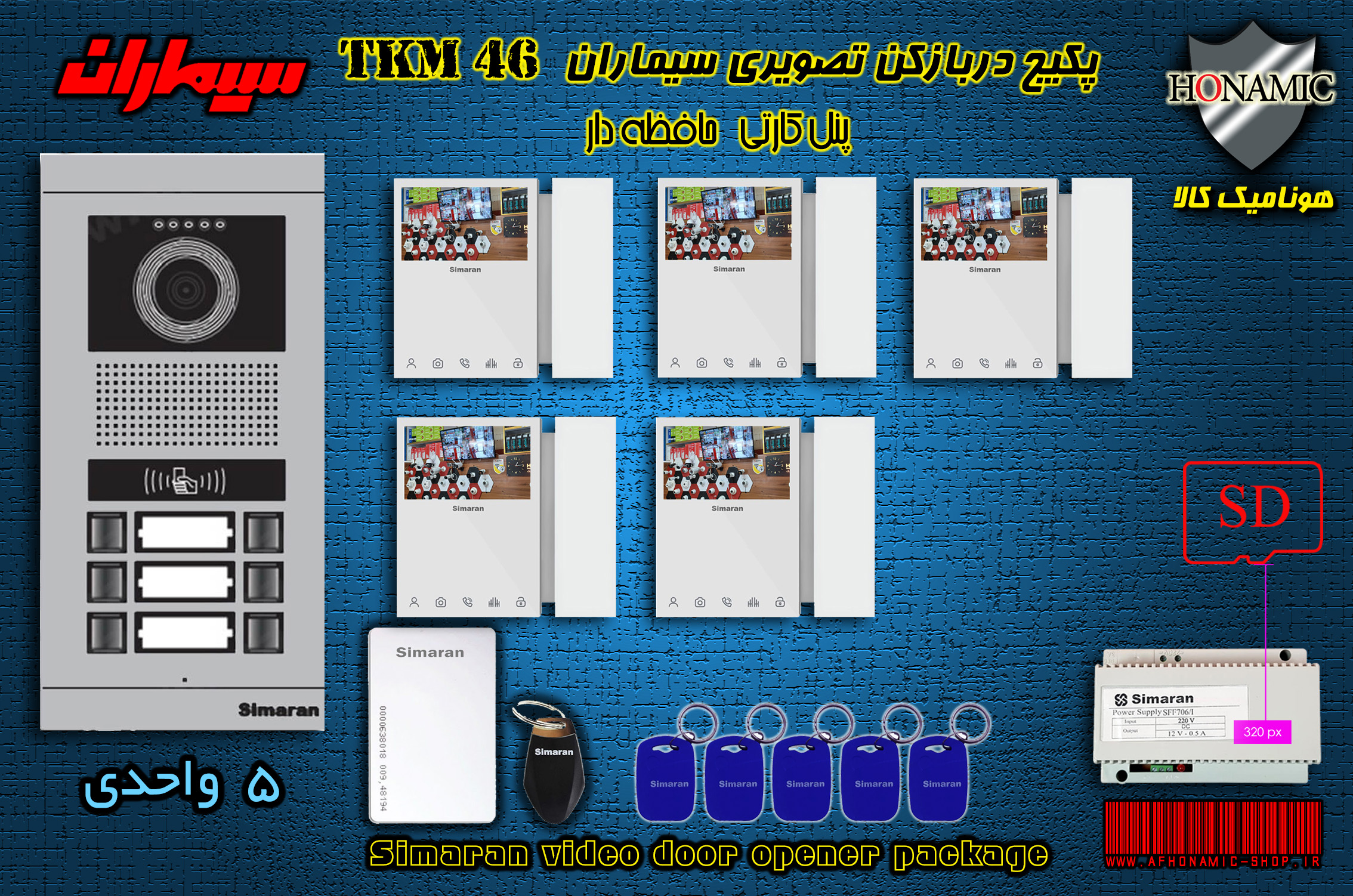 پکیج پنج 5 واحدی آیفون تصویری دربازکن تصویری سیماران حافظه دار پنل کارتی با گوشی 46-TKM