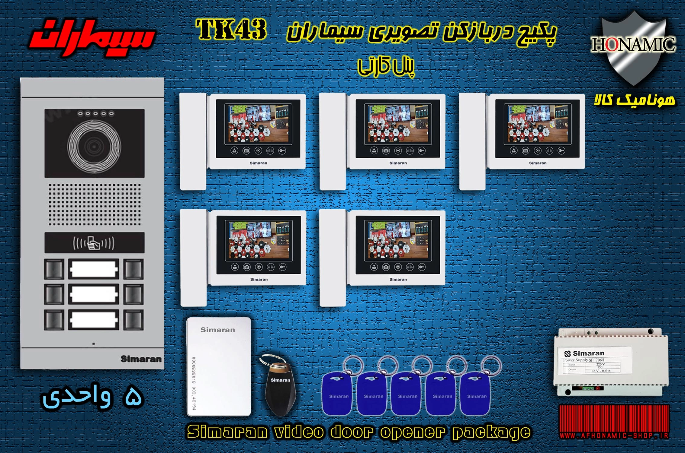 پکیج پنج 5 واحدی آیفون تصویری دربازکن تصویری سیماران پنل کارتی با گوشی  43-TK