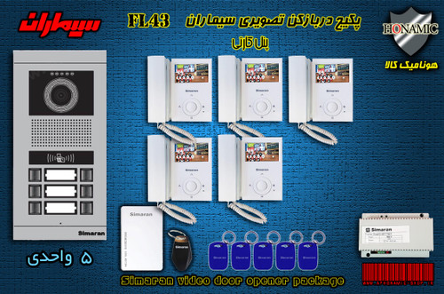 پکیج پنج 5 واحدی آیفون تصویری دربازکن تصویری سیماران پنل کارتی با گوشی 43-FL,43FL2