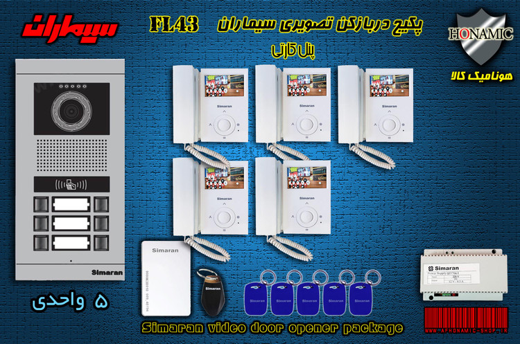 پکیج پنج 5 واحدی آیفون تصویری دربازکن تصویری سیماران پنل کارتی با گوشی 43-FL,43FL2