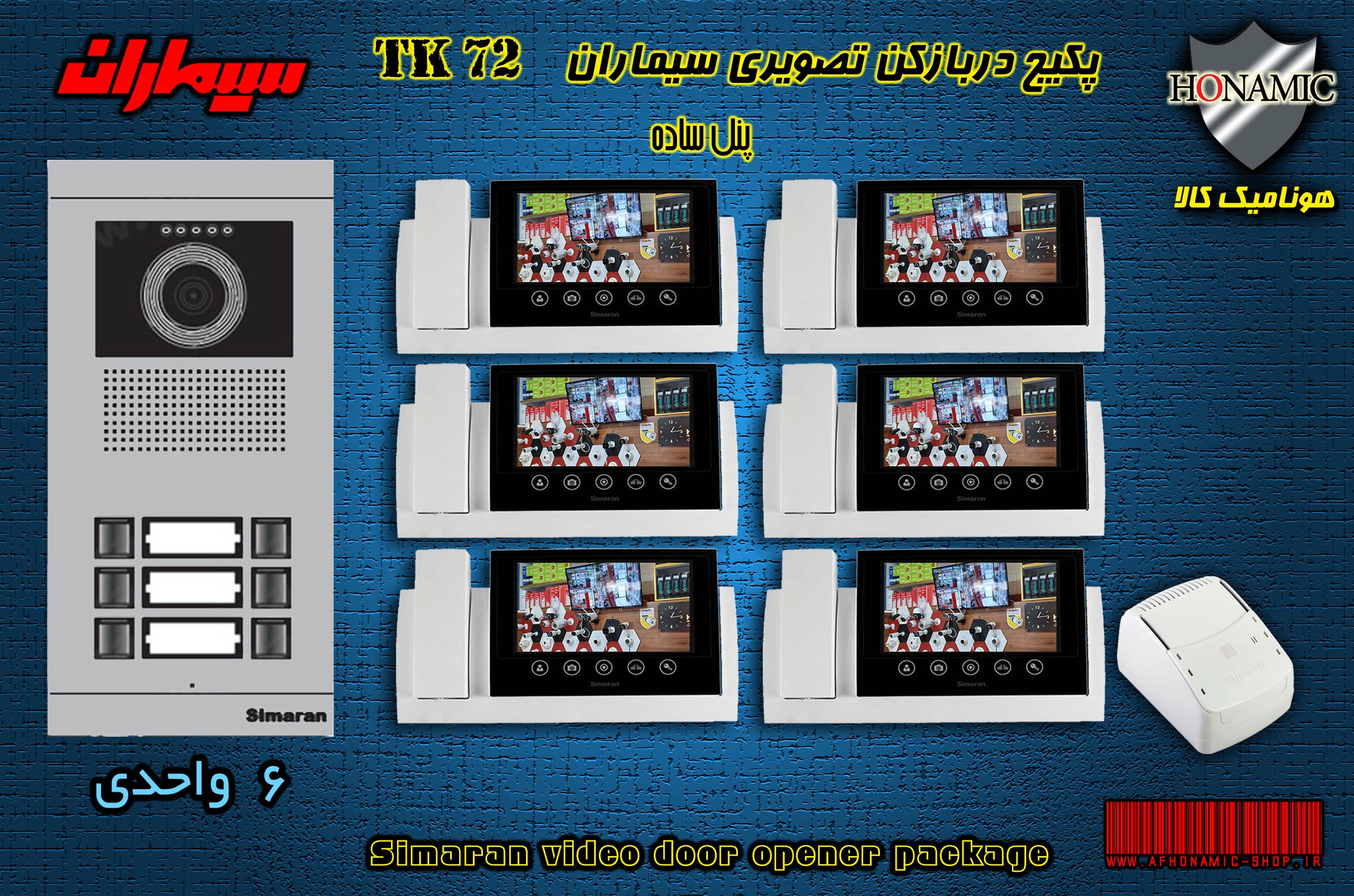 پکیج شش 6 واحدی آیفون تصویری دربازکن تصویری سیماران با گوشی 72-TK