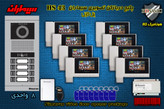 پکیج هشت 8  واحدی آیفون تصویری دربازکن تصویری سیماران پنل کارتی با گوشی HS-43