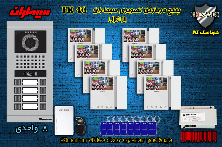 پکیج هشت 8 واحدی آیفون تصویری دربازکن تصویری سیماران پنل کارتی با گوشی 46-TK