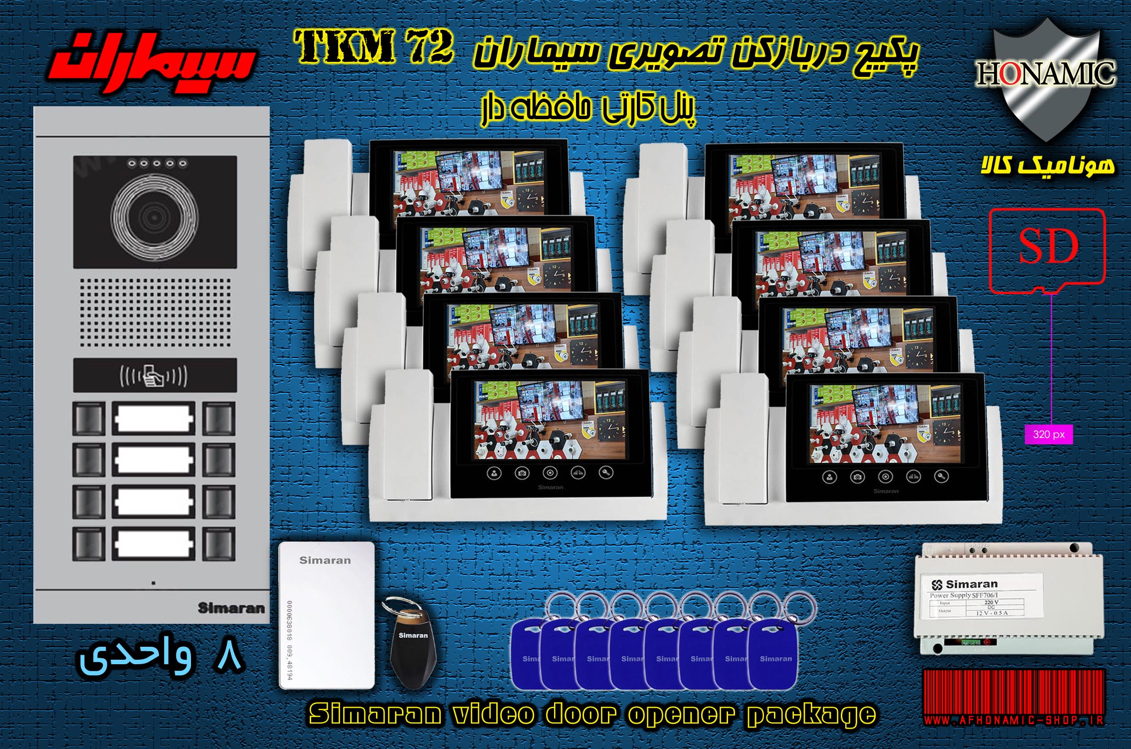 پکیج هشت 8  واحدی آیفون تصویری دربازکن تصویری سیماران حافظه دار پنل کارتی با گوشی 72-TKM