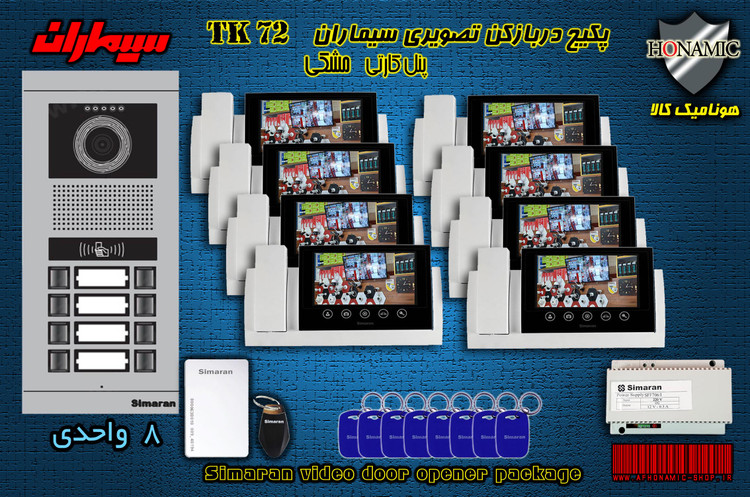 پکیج هشت 8 واحدی آیفون تصویری دربازکن تصویری سیماران پنل کارتی با گوشی 72-TK