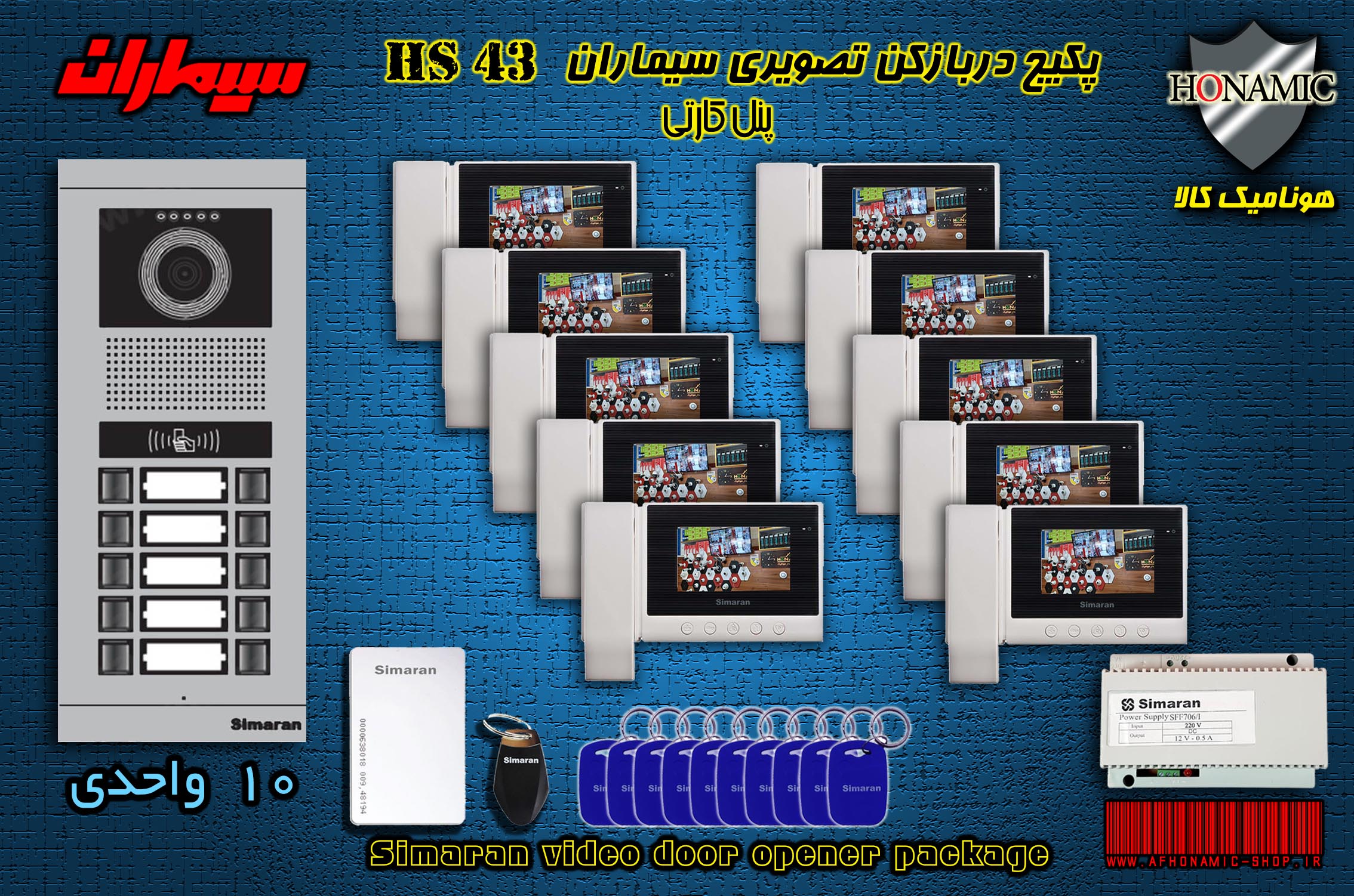 پکیج ده 10  واحدی آیفون تصویری دربازکن تصویری سیماران پنل کارتی با گوشی HS-43