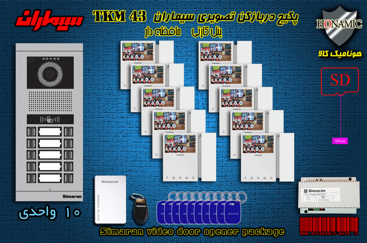 پکیج ده 10  واحدی آیفون تصویری دربازکن تصویری سیماران حافظه دار پنل کارتی با گوشی 46-TKM