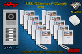 پکیج ده 10  واحدی آیفون تصویری دربازکن تصویری سیماران  با گوشی 43-FL,43FL2