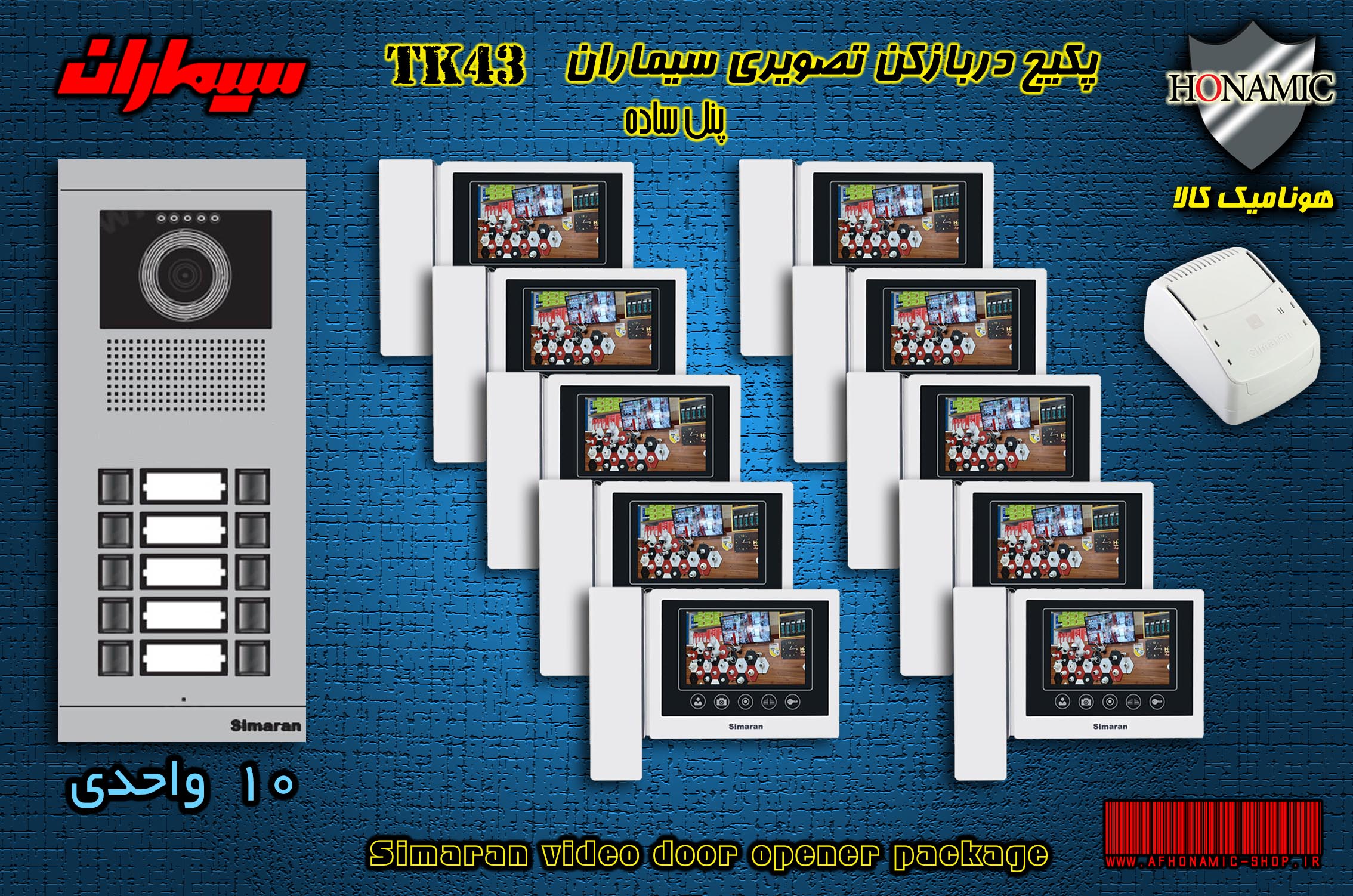 پکیج ده 10 واحدی آیفون تصویری دربازکن تصویری سیماران با گوشی 43-TK